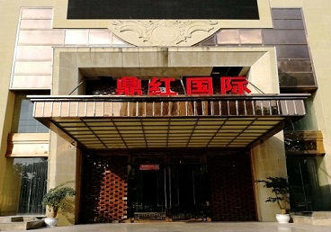 日喀则商务KTV少爷哪家最开放-鼎红国际KTV消费价格玩乐点评