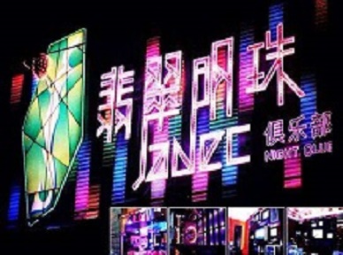 日喀则哪里荤的KTV男模女漂亮多-翡翠明珠KTV好玩会所体验