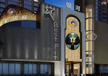 日喀则KTV荤台花场男公关服务好-银河国际KTV花场消费点评